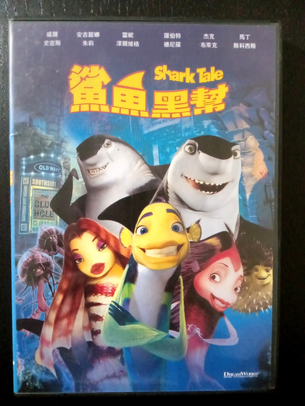 ❤️‍🔥Collectible❤️‍🔥 DreamWorks Shark Tale DVD - Asian Collectors DVD